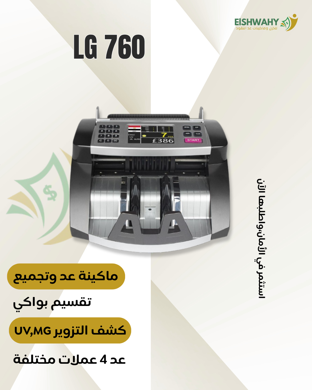 LG 760